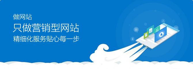 寶雞網(wǎng)站改版：做好營銷型網(wǎng)站，我們需要做什么？